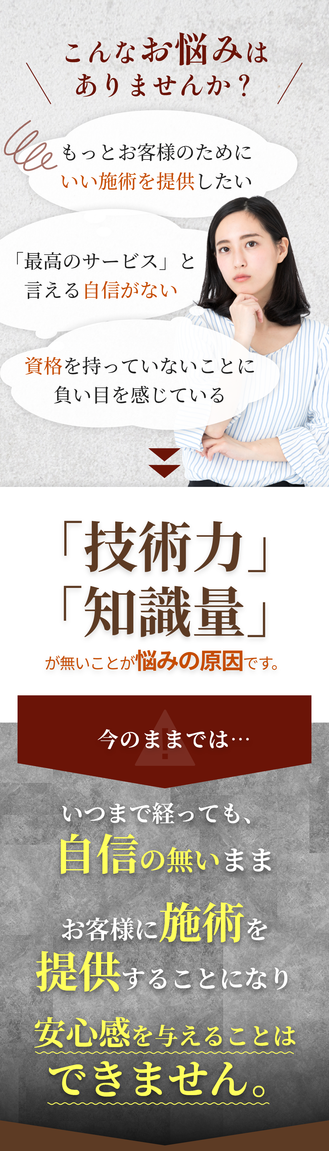 こんなお悩みはありませんか